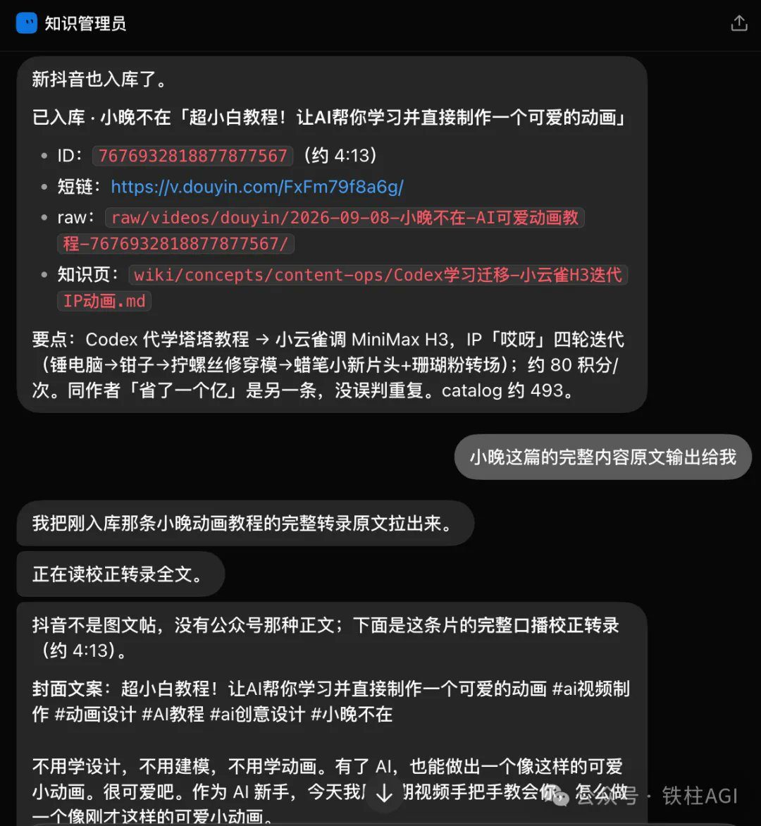 Grok Bot Webhook + 快捷指令：知識自動入庫流水線搭建