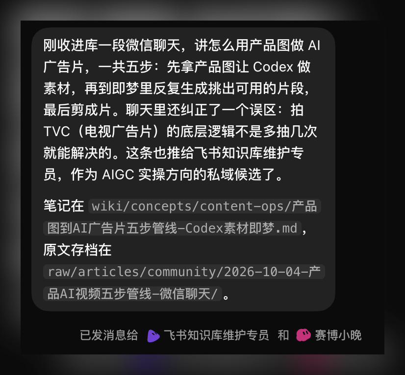 微信聊天記錄打通 Grok Bot：快捷指令進階版