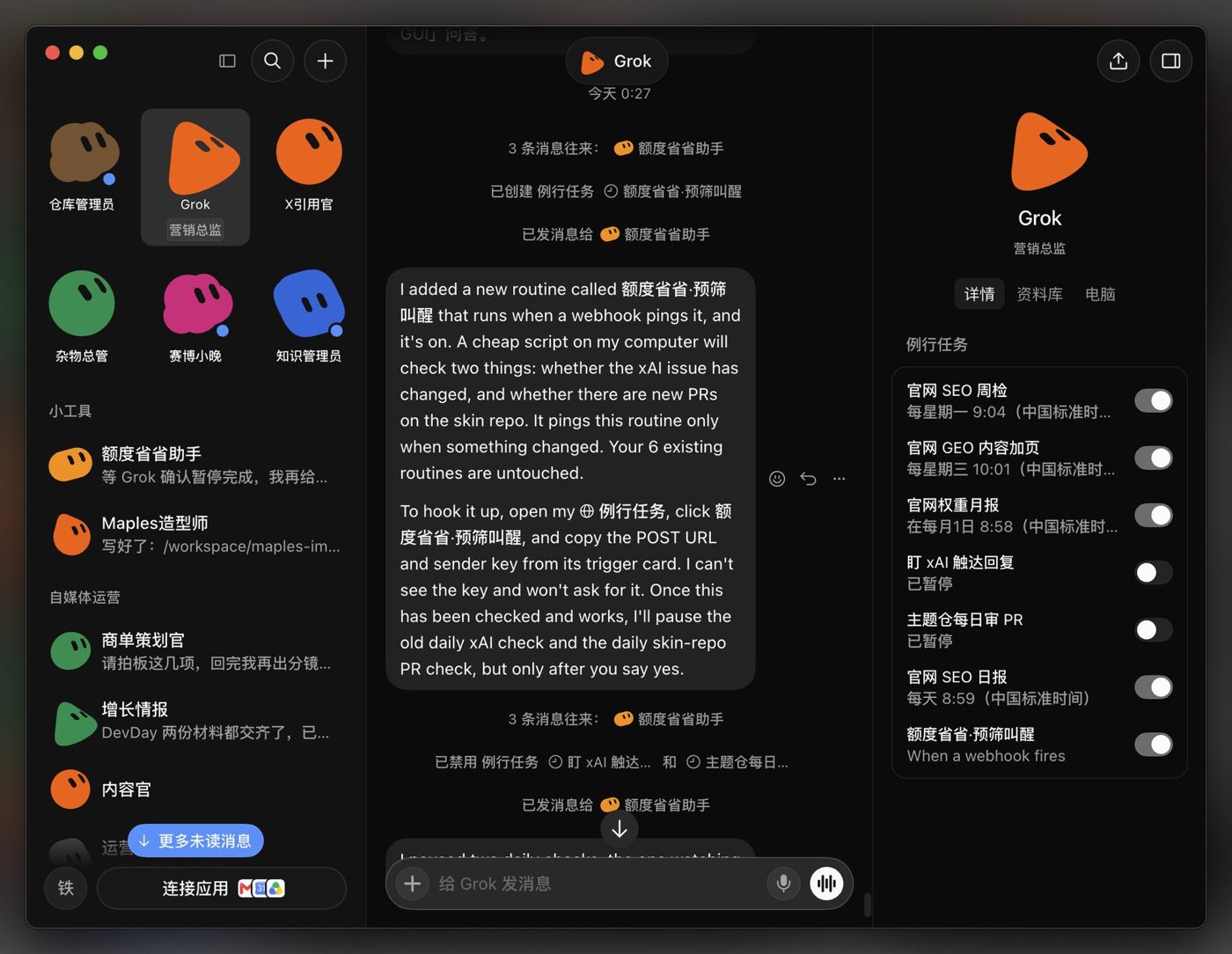 Grok Bot 額度再省一點：定時任務極限優化