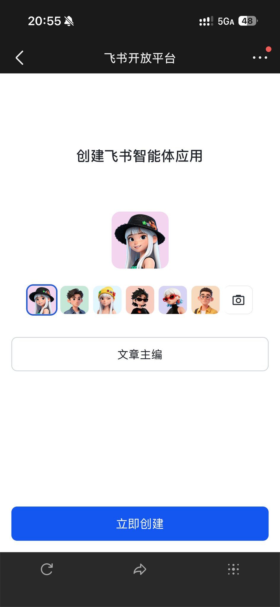 Grok Bot 團隊接入飛書保姆級課程（附飛書管家樣板）