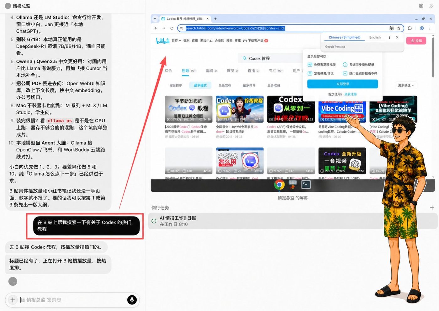 萬字長文｜Grok Bot 從入門到精通