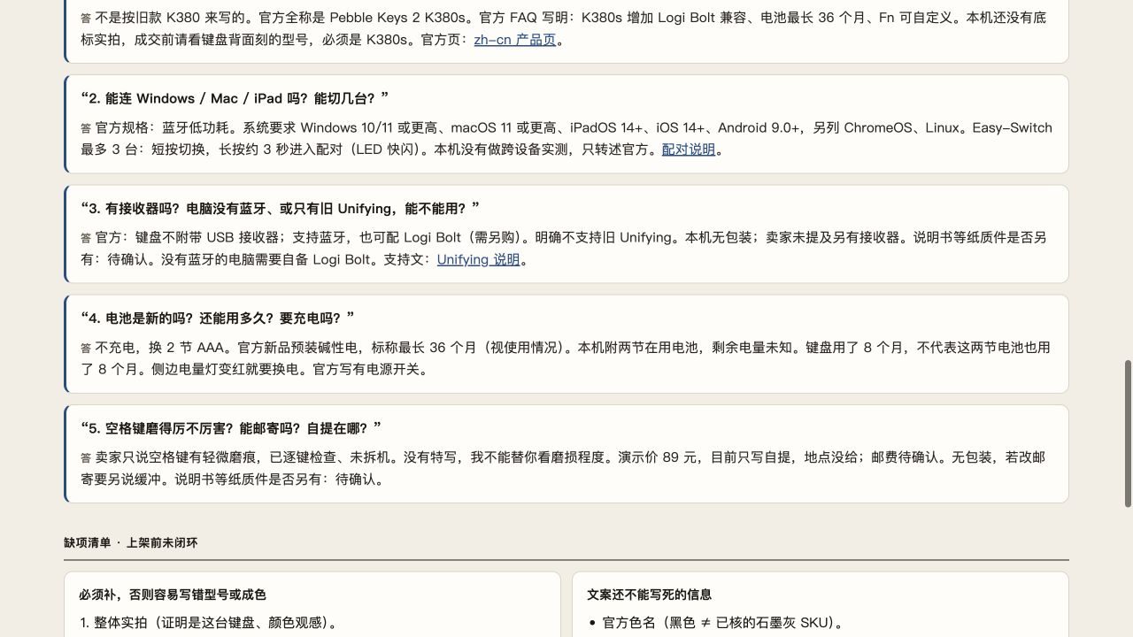 Grok Bot 應用指南實操案例:閒魚上架、小紅書做圖、找工具、做短影片、整理收藏