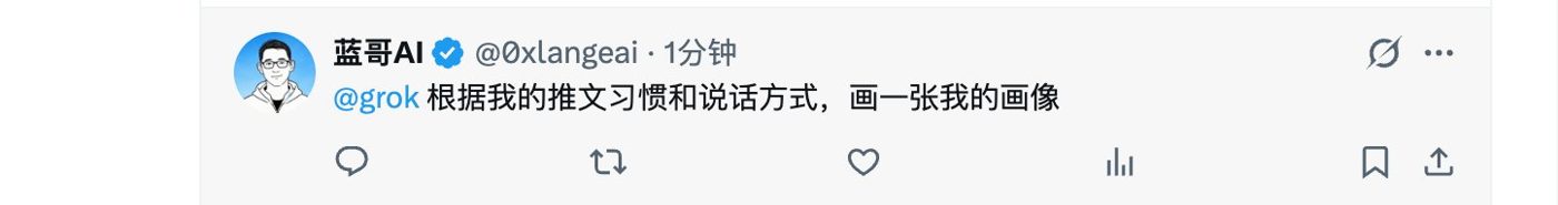 把自己的推文做成個人畫像網站, 用 Grok Bot 從分析特點到上線分享保姆級課程