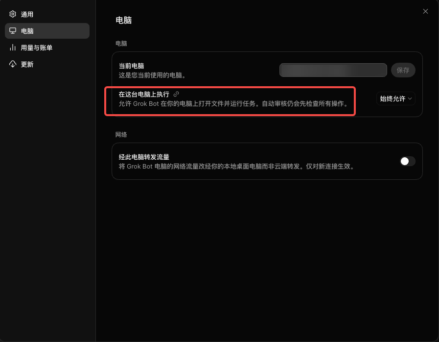 從一個 Bot 到一整個組織,Grok Bot 的進階用法分享:本地電腦、AI 分工和知識庫怎麼接起來